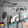 Душевая система, смеситель для ванны с душем, с подсветкой и индикатором температуры,4 В 1, серый