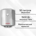 Водонагреватель накопительный SHIVAKI WH 1.5кВ Premium, 50 литров, серебристый