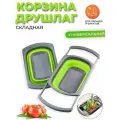 Дуршлаг силиконовый складной
