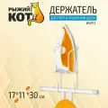 Рыжий кот W4973