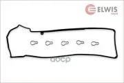 Комплект прокладок клапанной крышки ELWIS ROYAL арт. 9122038
