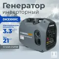 Бензиновый инверторный генератор Dinking DK3300iC (3,3 кВт, 230 В/50Гц, DK164F/P-2, бак 4 л) ГЕН033