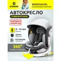 Автокресло детское в машину поворотное isofix BONBINI Universe Grey melange (BO-3231124)