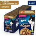 Влажный корм для взрослых кошек Felix Sensations индейка в соусе со вкусом бекона 75г x 26шт
