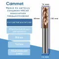 Твердосплавная фреза концевая D16*C45*P55*d16*Z4*L100 по стали HRC55 монолитная