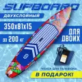 Сап борд надувной двухслойный для плаванья Skatinger Graffiti Red11.6 / Доска SUP board / Сапборд