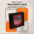 Комплект проводов URAL K-MT8 / для усилителя без Межблочников