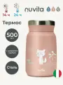 Термос детский для еды и жидкостей Nuvita с широким горлом, 500 мл, розовый