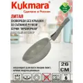 Сковорода Kukmara 260/60мм со съемной ручкой (светлый мрамор) смс263а