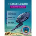 Подводный дрон с металлоискателем Gladius Chasing Dory Explore Deep Purple