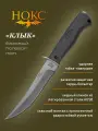 Нож НОКС Клык (639-083819), сталь AUS8