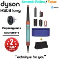 Стайлер Dyson Airwrap i.d. Long HS08 Ceramic Patina/Topaz(переходник в комлекте) + дорожная сумка Dyson(медь)