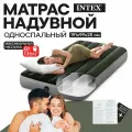 Матрас надувной Intex, 191х99х25 см, односпальный, до 136 кг, темно-зеленый