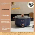 Электрическая кастрюля SHUNFA, с пароваркой, 3л, 800Вт, механическое управление, тёмно-синяя