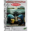 3D картина, сборный макет с принтом игра Mortal Kombat (Мортал Комбат, PS, PC, XBOX, SWITCH) - 224124