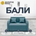 Детский диван-кровать Бали, механизм Выкатной. Квест-23