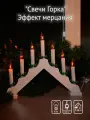 Светильник декоративный Мерцающие свечи Горка, деревянная подставка, 7 свечей