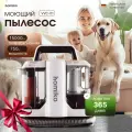 Моющий пылесос для мебели, ковров и авто Homiko VCC-01, мощность 750Вт