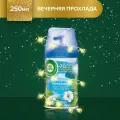 Освежитель воздуха Air Wick сменный Freshmatic Вечерняя прохлада, 250 мл