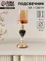 Подсвечник на 1 свечу Жаклин, d=10 см, 11x11x36 см, цвет: золотистый