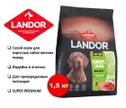 Корм для собак сухой, для взрослых собак мелких пород Landor c индейкой и ягненком, 1,5 кг