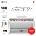 Цифровое пианино Grace CP-200 WH - белый, наушники в подарок