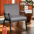 Кресло мягкое Лацио на металлических ножках для отдыха дома, в гостиную, стул офисный вельвет серый, Ами Мебель Беларусь