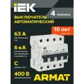 Автоматический выключатель IEK ARMAT M06N 4P C 63A, 220/380В, 50Гц, 6кА, электромагнитный, IP20, белый