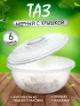 Таз elfplast Изобилие пластиковый с крышкой 6 л, (прозрачный) 072