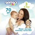 Senso Baby Подгузники детские 3 размер M 4 - 9 кг, 140 шт набор из 2 уп