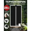 Термоковрик с регулятором для террариума, рассады, животных 28Вт