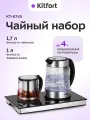 Чайный набор Kitfort КТ-6745