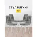 Стулья МК Stella Fred 4 шт. обивка велюр, мягкое сиденье и спинка