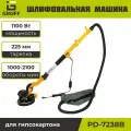Шлифовальная машина Жираф GRUFF PD-7238B, 1100Вт
