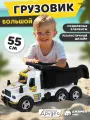 Машинка детская большой грузовик, самосвал, подвижные элементы, JB5300938