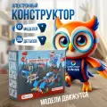 Электронный конструктор с электроприводом 306 деталей 10 в 1 моделей сборки