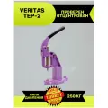 Пресс TEP-2 механический универсальный VERITAS (алюминий) цв сиреневый