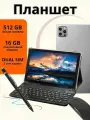 Планшет G1000 Планшет, Android 13, 8000 мАч, 10.1 16 ГБ/512 ГБ, Серый