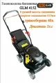 Газонокосилка бензиновая PRORAB GLM 4152, 5 л. с, ширина скашивания 41 см, травосборник 40 л, садовая техника
