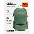 Тактический рюкзак TANVOLT 30л, хаки, военный, армейский, для охоты, рыбалки, туризма
