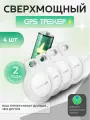 Комплект из 4-х GPS-трекеров Borofone BC101, усиленных, (для iPhone), работает в 2 раза дольше аналогов, белый
