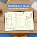 Настольное покрытие «Китайский язык»