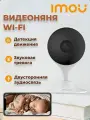 WI-FI видеоняня IP-камера 2МП/2,8 мм (IPC-C22EP-A-imou), IMOU Cue 2, камера с ИК-подсветкой и встроенным микрофоном, видеонаблюдение для дома и офиса DAHUA