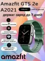 Умные смарт часы GTS 2e A2021 Зеленый