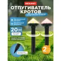 Ультразвуковой отпугиватель REXANT 71-0077 (40 кв.м.)