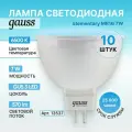 Лампочки комплект (10 шт.) Лампа светодиодная Софит Gauss Elementary холодный свет MR16 7W 570lm 6500K GU5.3 LED 13537
