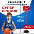 Баскетбольное кольцо детское на стойке 81-158 см. Супер бросок мяч и насос в комплекте.