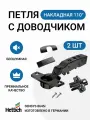 Мебельная петля накладная HETTICH SENSYS Германия с доводчиком угол открывания 110 градусов 2 шт. + монтажные планки с евровинтами 2шт.+заглушки, цвет черный обсидиан