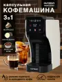 Кофеварка Oursson CM2031CD, сенсорное управление, приготовление эспрессо/латте/американо