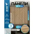 Реечные стеновые панели в комплекте 5 шт LAKO DECOR 600-600 мм, Диагональ, Светло-коричневый